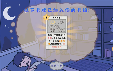 柒柒的一天 1
