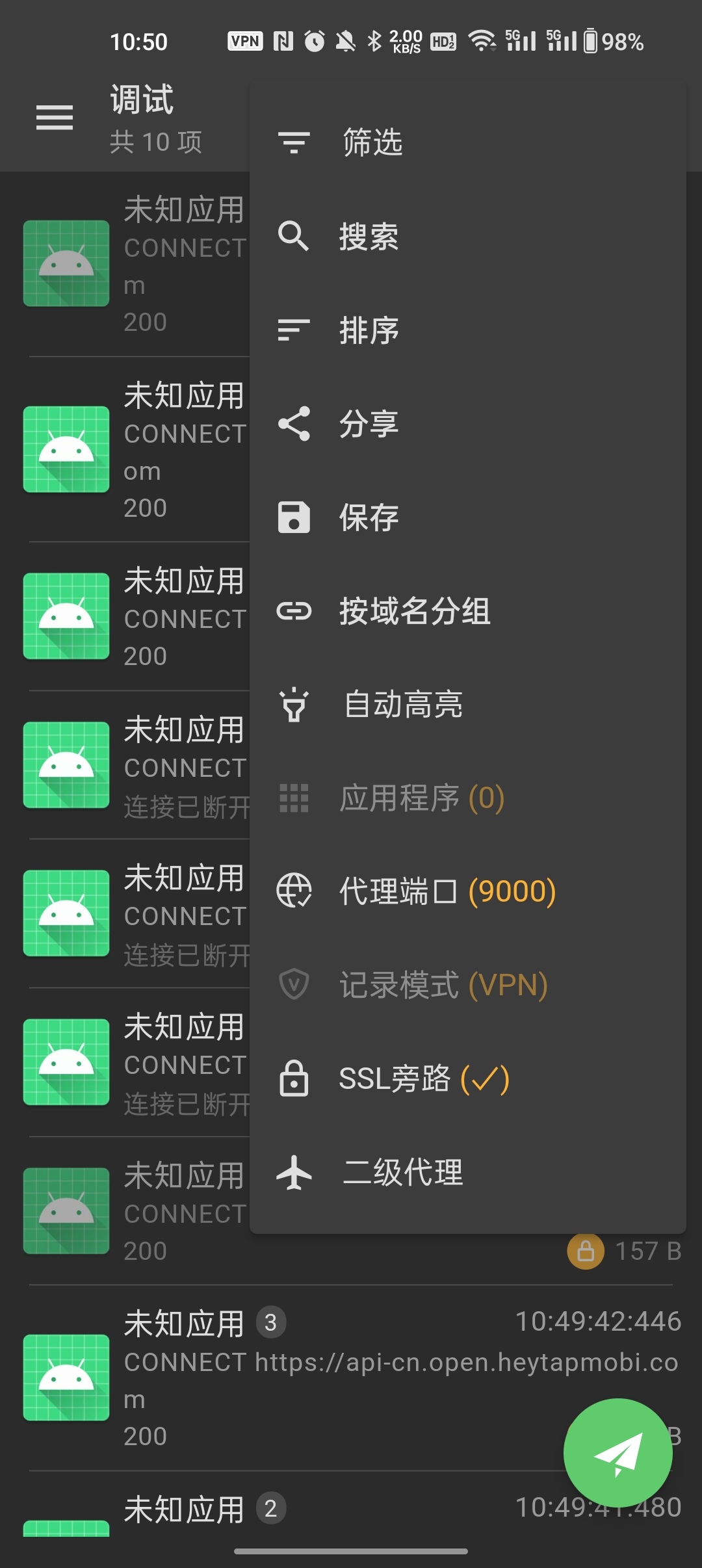 reqable官網 截圖3