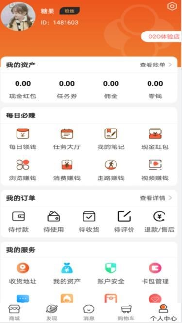 貓果購物app 截圖3