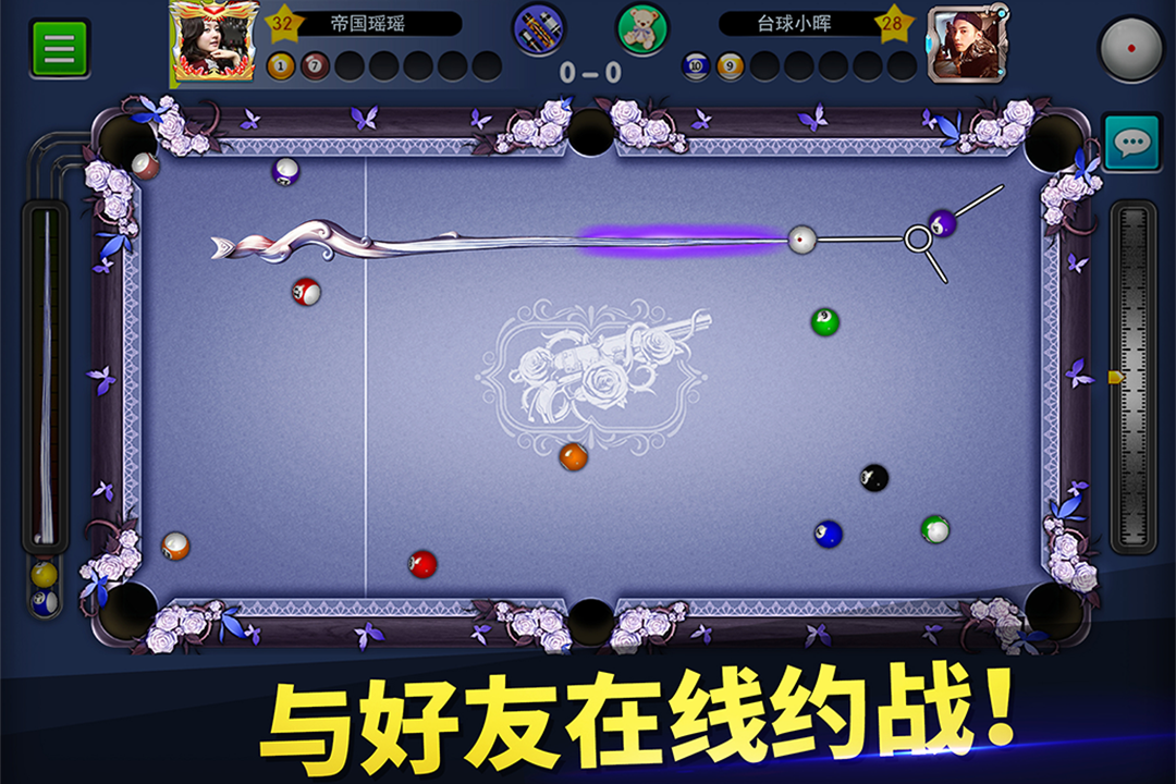 qq桌球單機版 截圖1