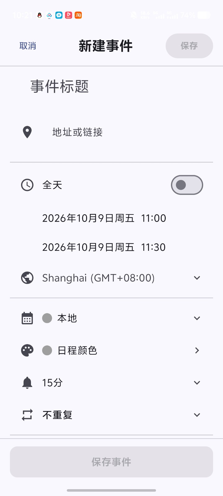 KashCal 截图2