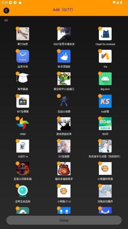 备用框架公益版 截图1
