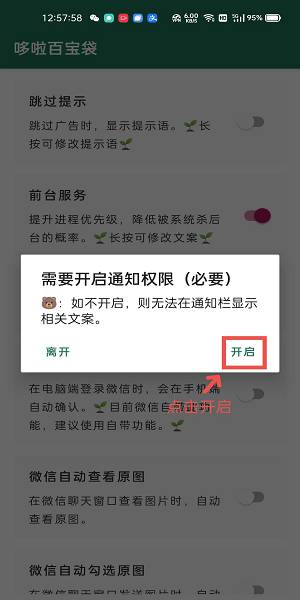 李跳跳满血版 截图6