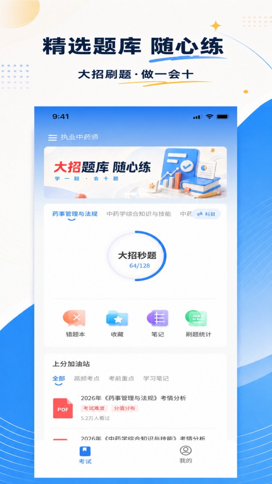 瑞师 截图4