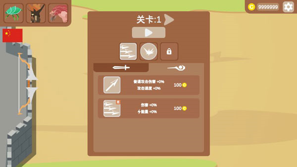 一夫当关中文版 截图4