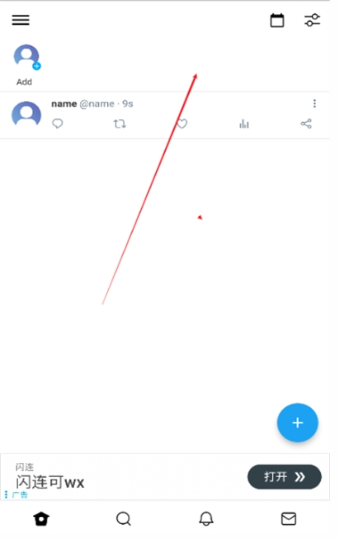TwiNote日记 截图9