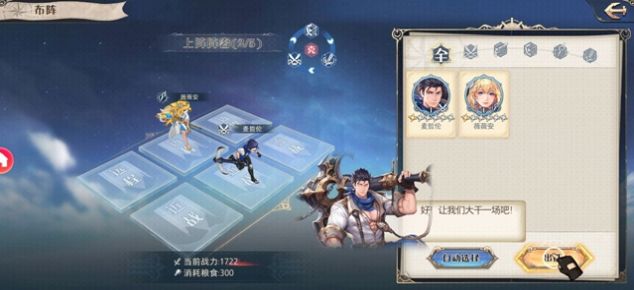 黎明航线 截图2