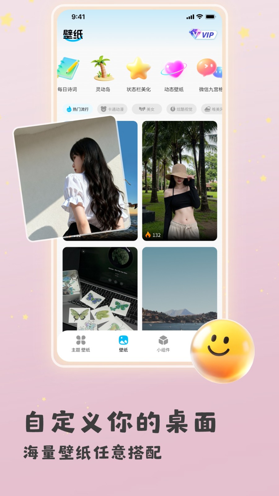 乐玩组件 截图3