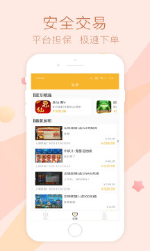 趣玩游戲app 截圖4