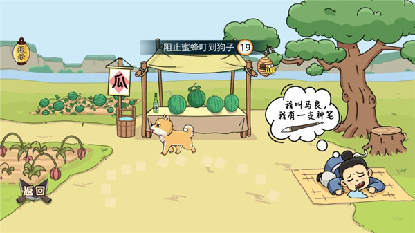 脑洞我最大官方版 截图3