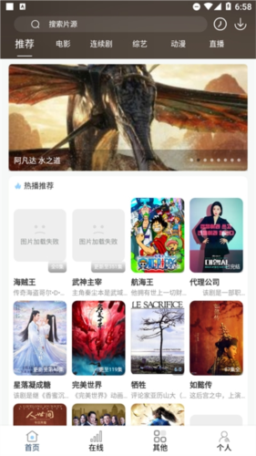 酷酷看剧平板版 截图1