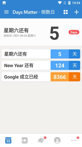 daysmatter倒數日 截圖3