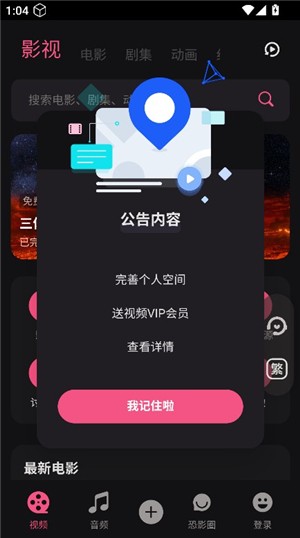 恐影迷app正版 截圖4