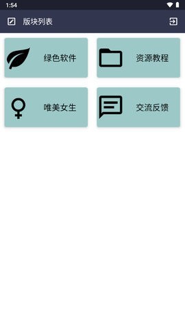 Charm软件库 截图6