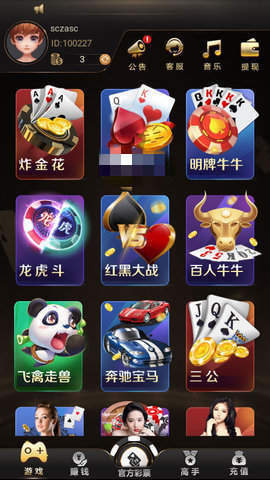 勝利官網娛樂棋牌 截圖2