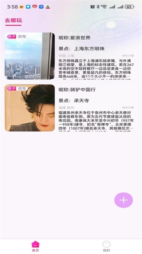 TeAi手機版 截圖2