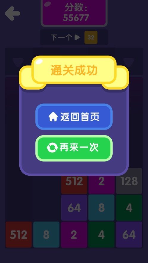 倉庫世家推箱子 截圖2