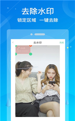 水印消除大師app 截圖2