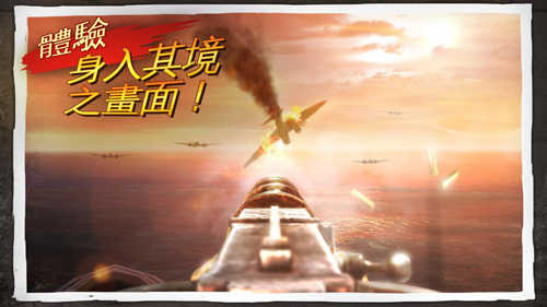 榮耀戰場3 截圖1
