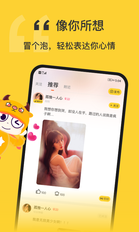 福星語音2025 截圖5