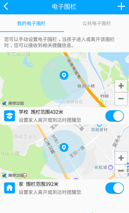 智能校徽app 截圖1