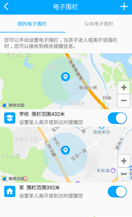 智能校徽app 截图1