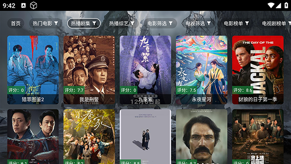 原畫影視免費(fèi)追劇 截圖2