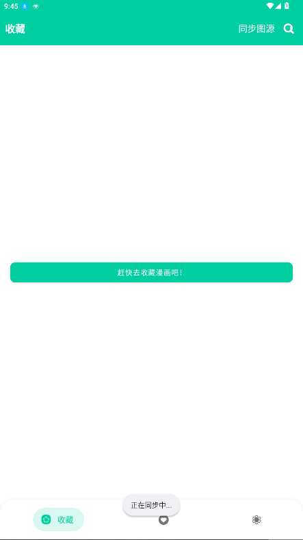 云漫漫畫app官方版 截圖6