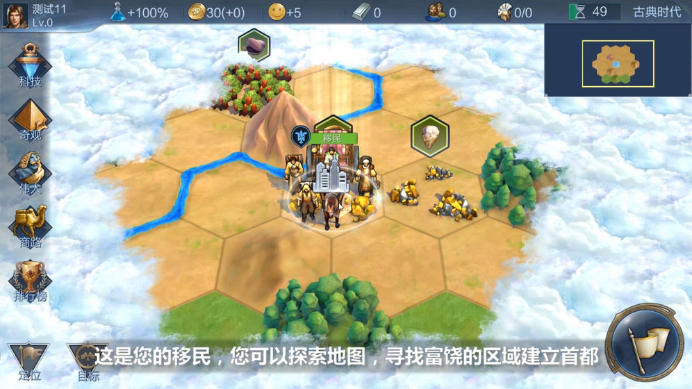 Laurasia 截圖4