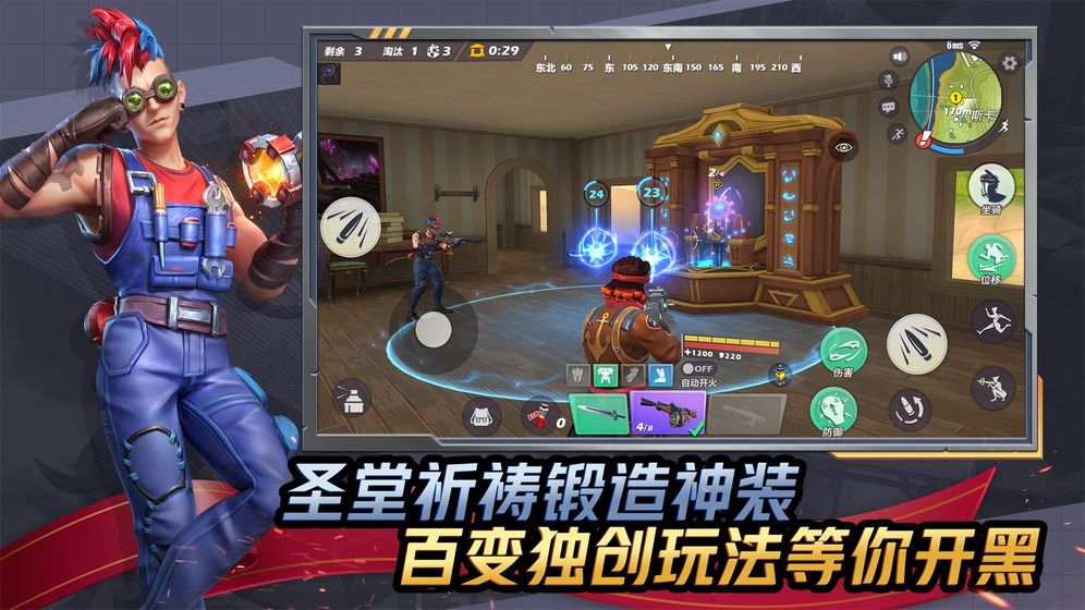 孤岛先锋国际服 截图4