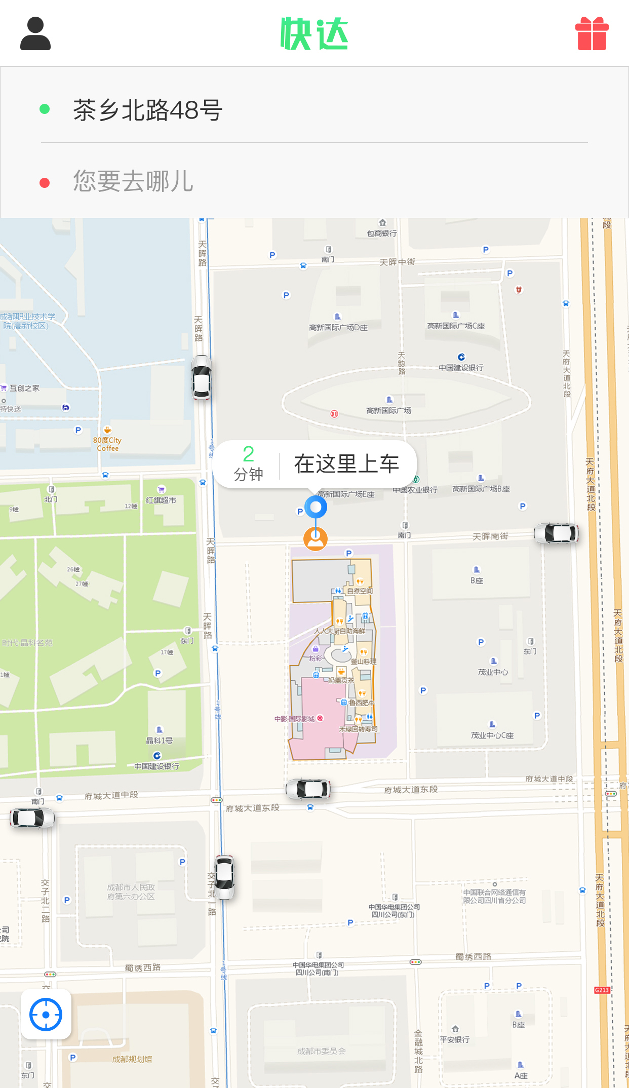快达用车 截图1
