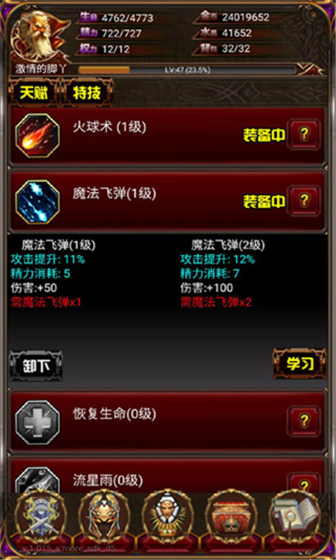 巨龙地下城手游 截图2