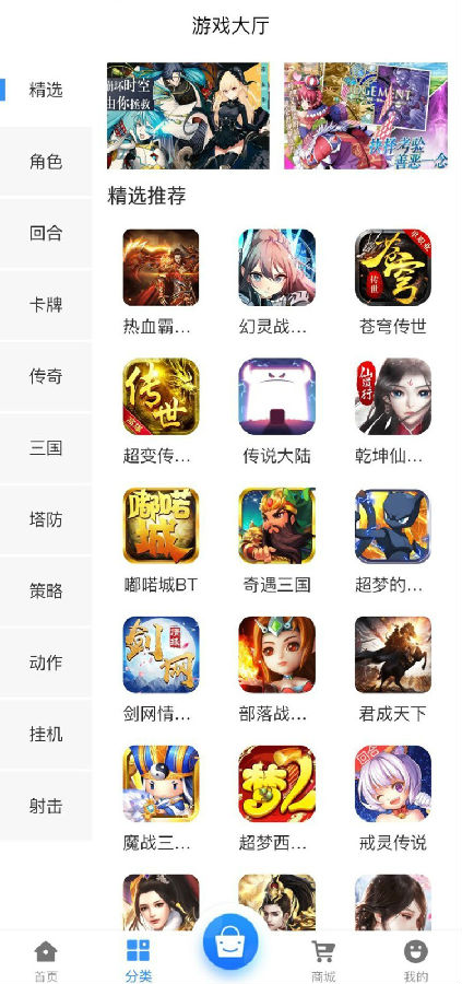 果酱互娱app 截图2
