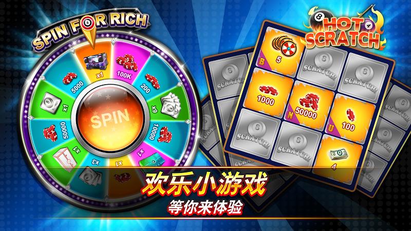 霹靂八球完整版 截圖2