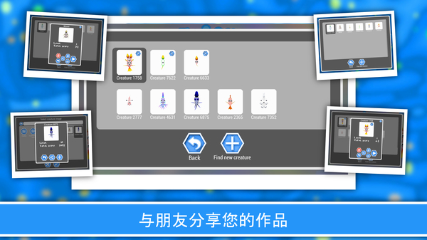 孢子进化论2中文版 截图4