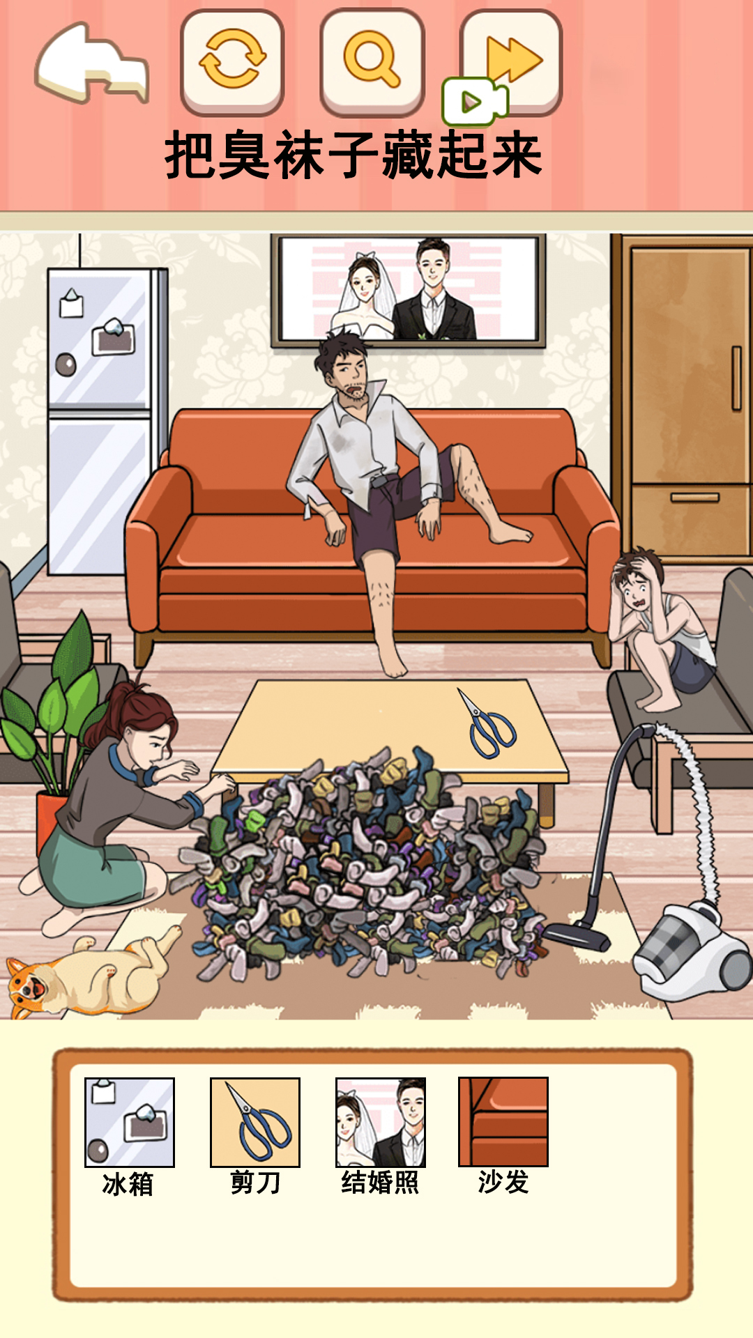 讨回全款游戏 截图4