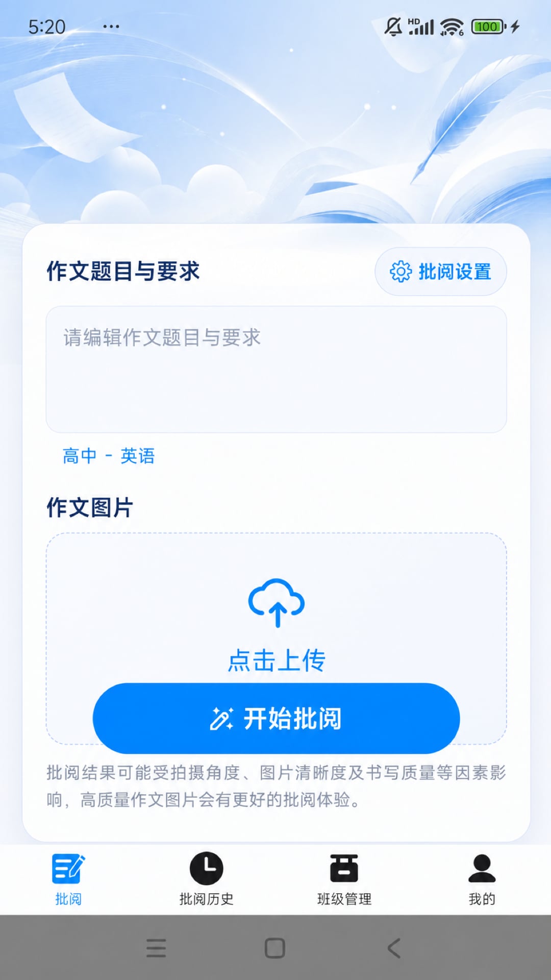 浣石智阅 截图4
