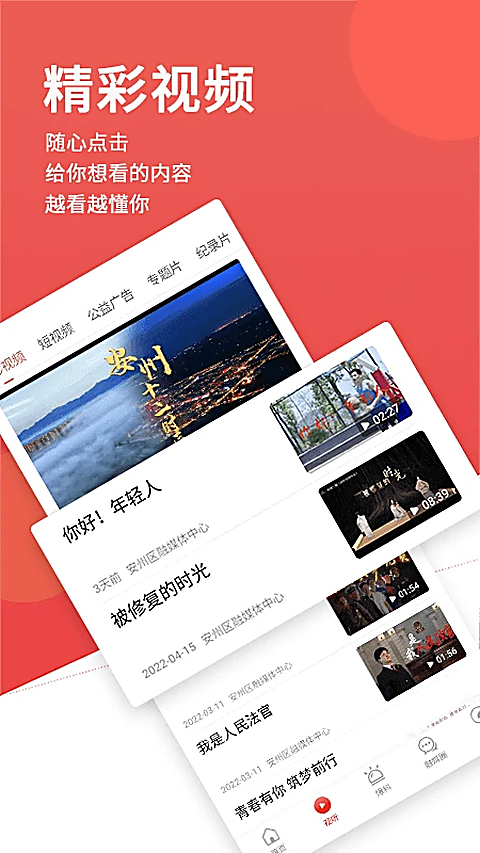今日安州app 截图4