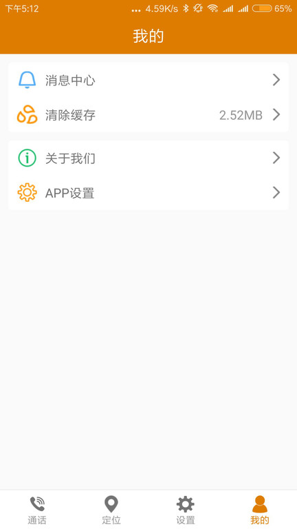 菲家 截圖3