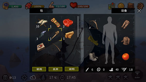无人岛生存逃脱中文版 截图5