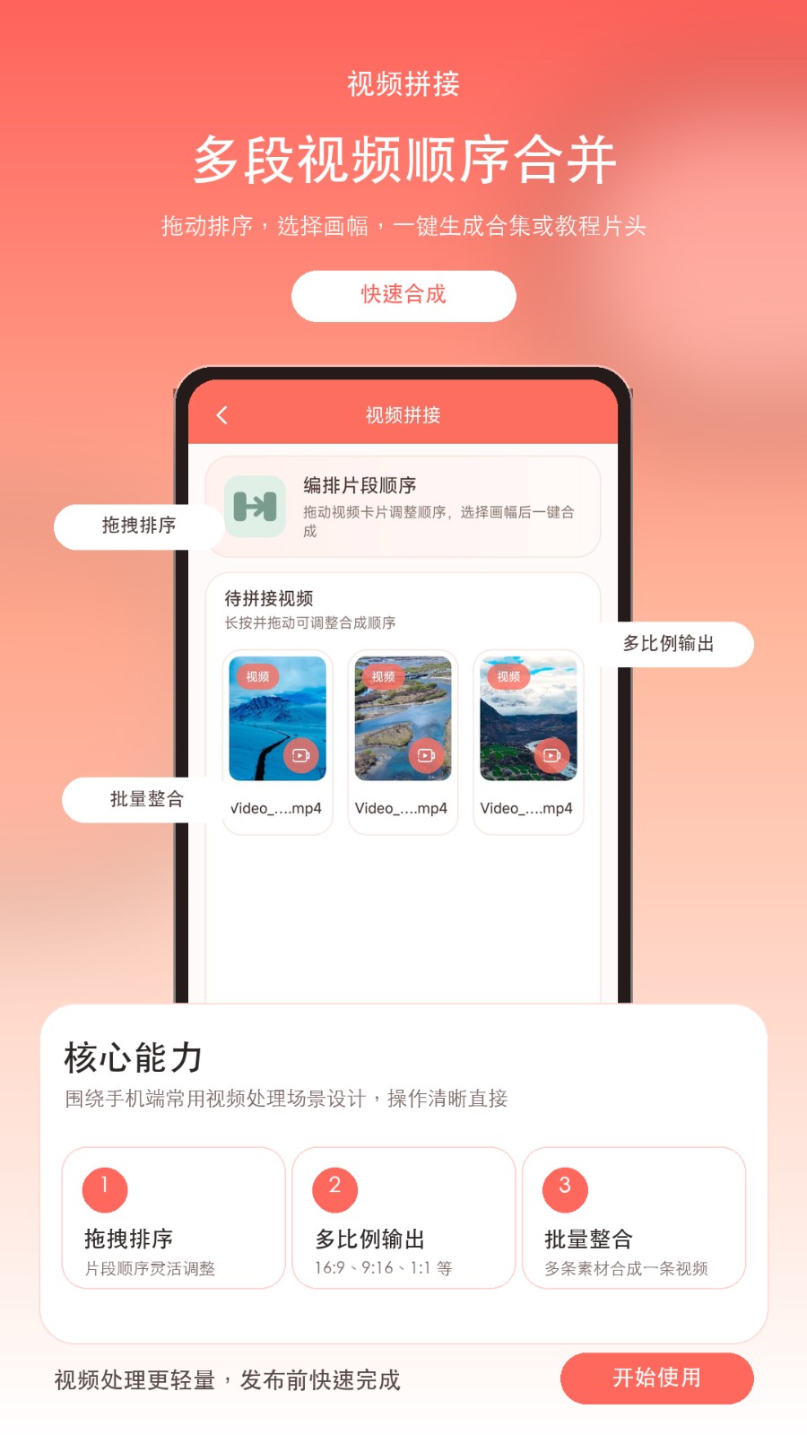 视频抽帧 截图3