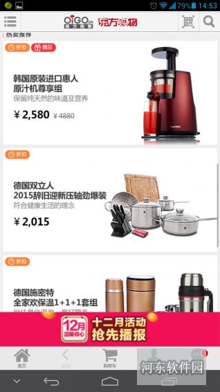 南方购物3.0.5 截图5