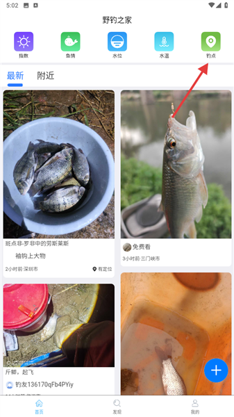 河洛垂钓 1