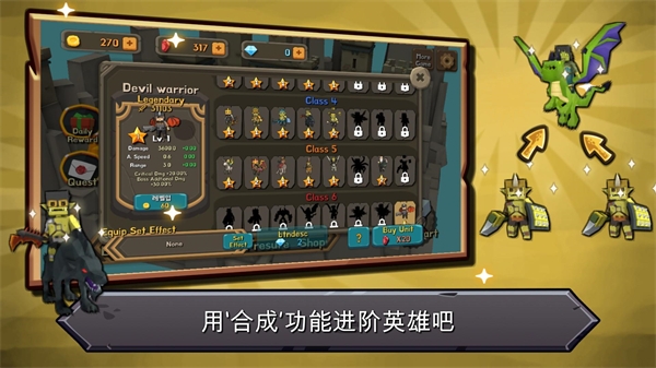 随机合并塔防中文版 截图2