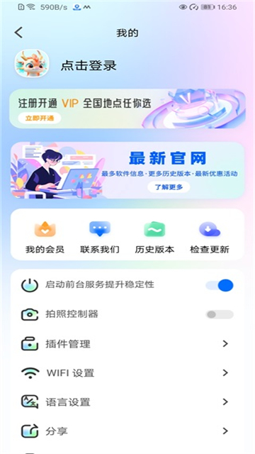 虛擬定位精靈app安卓版 截圖4