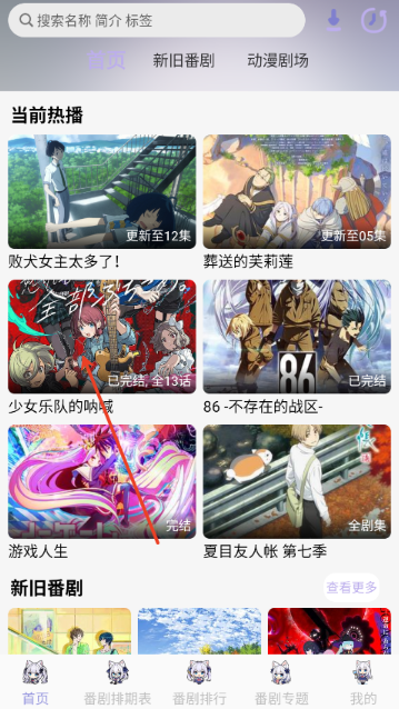 AkiAnime最新版 截圖8