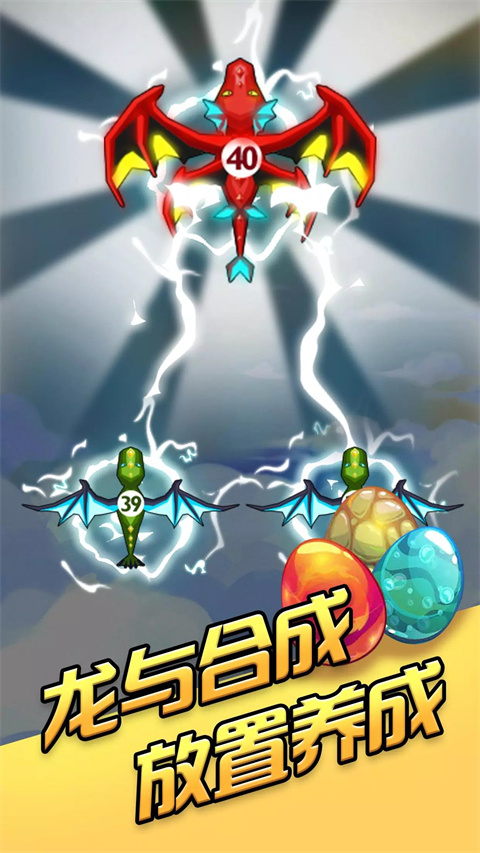 龙之塔防 截图2