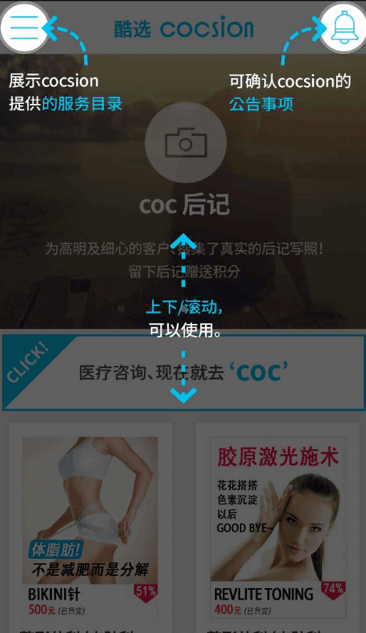 酷选 截图2