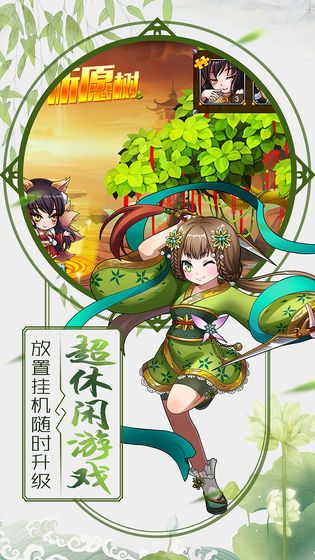 放置封神錄正式版 截圖4