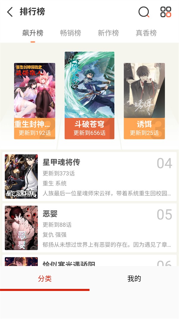 喵屋漫画app官方下载 截图1